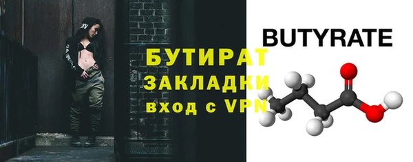 бутик Бугульма