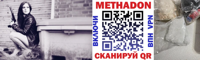 МЕТАДОН мёд omg tor Жигулёвск