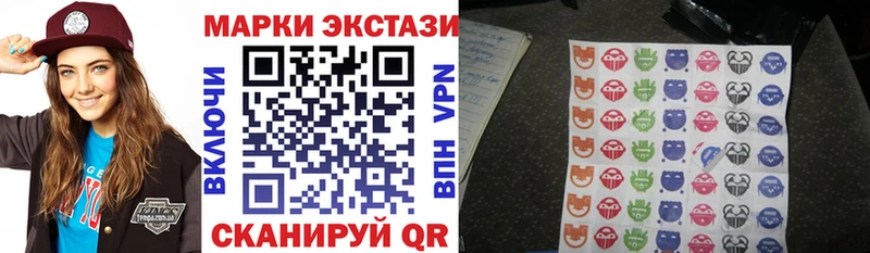 Наркотические марки 1500мкг Жигулёвск